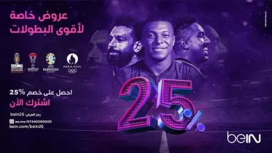 بي ان سبورت الإخبارية بث مباشر - beIN Sports news live