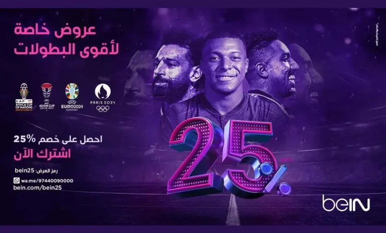 بي ان سبورت الإخبارية بث مباشر - beIN Sports news live